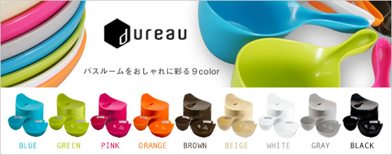 dureau デュロー バスシリーズ
