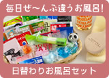 ���ւ�肨���C�Z�b�g