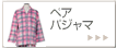 �y�A�p�W���}