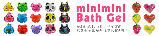 ���킢�炵���~�j�T�C�Y�̃o�X�W�F��