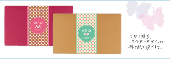 �z���C�g�f�[����̊|�������I�ׂ܂��B