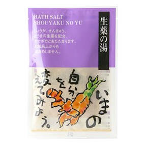 和漢の湯　やすらぎ便り（ティーバッグタイプ） 生薬の湯