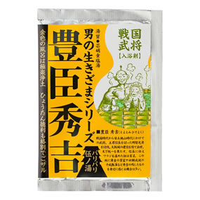 入浴剤 バスパウダー 105円 戦国武将 入浴剤 豊臣秀吉 バリバリ伍ノ湯