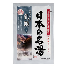 入浴剤 >> 薬用入浴剤 >> 日本の名湯 黒川