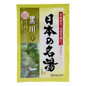 入浴剤 >> 薬用入浴剤 >> 日本の名湯 黒川