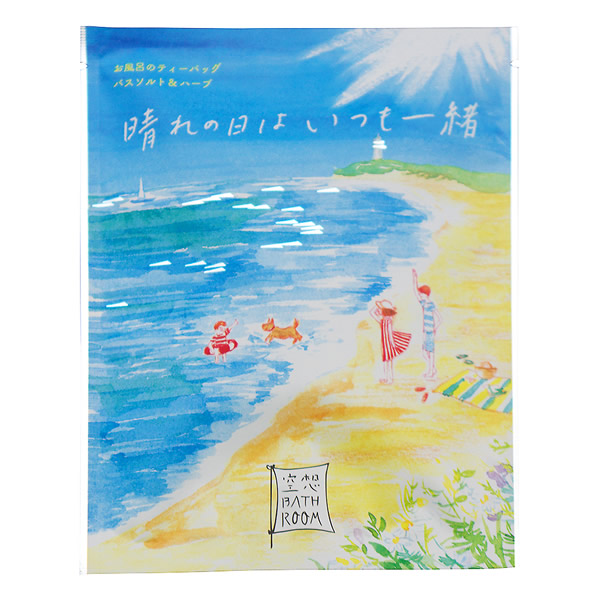 入浴剤 バスバッグ 空想バスルーム 晴れの日はいつも一緒