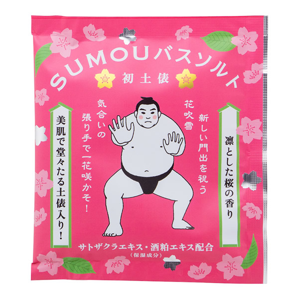 SUMOUバスソルト 桜の香り(初土俵)