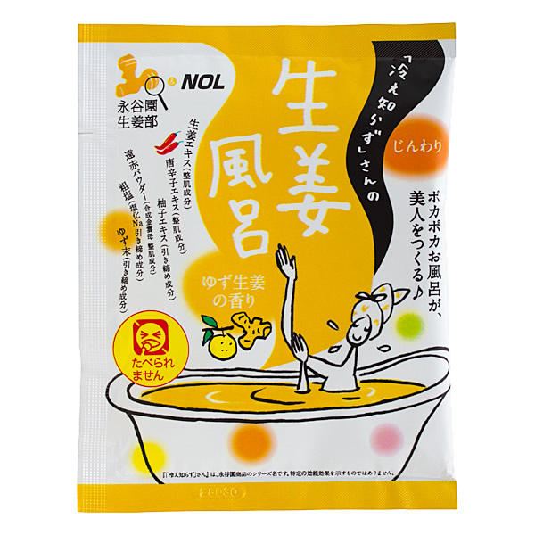 入浴剤 バスパウダー 240円 永谷園生姜部 Nol 冷え知らず さんの生姜風呂 パウダー ゆず生姜の香り 入浴剤 バスパウダー 240円 永谷園生姜部 Nol 冷え知らず さんの生姜風呂 パウダー ゆず生姜の香り