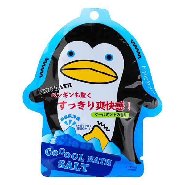 ズーバスの入浴剤シリーズ ペンギン バスソルト