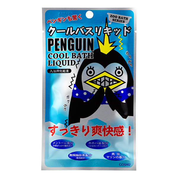 ズーバスの入浴剤シリーズ ペンギン クール バスリキッド