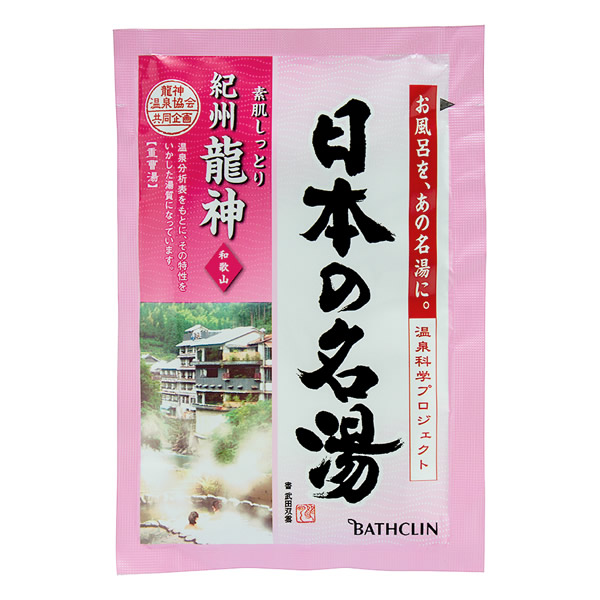 入浴剤 >> 薬用入浴剤 >> 日本の名湯 紀州龍神