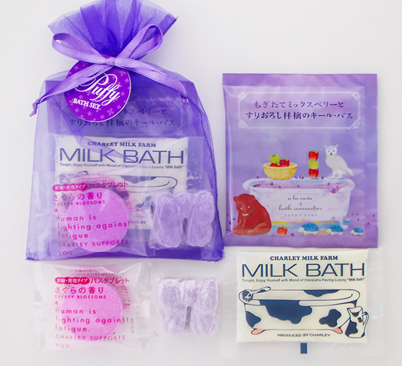 入浴剤プチギフト >> ～600円 >> パフィーバスセット パープル