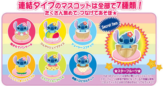 激レア　Disney リロ&スティッチ つながるHAWAII バスボール 入浴剤 >> マスコット入発泡入浴玉（浴玩） >> スティッチ