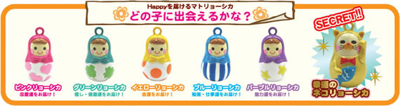 マトリョーシカ 「パスハ」 入浴剤 >> マスコット入発泡入浴玉（浴玩） >> ハッピーマトリョーシカ