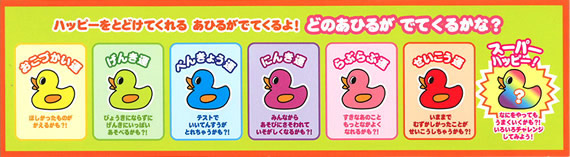 入浴剤 >> マスコット入発泡入浴玉（浴玩） >> ハッピーたまご あひる