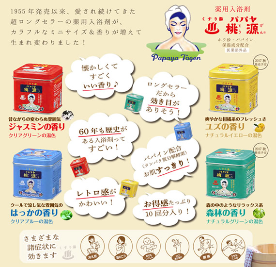 入浴剤プチギフト 600円 パパヤ桃源s 森林の香り ミニ缶プチギフト 入浴剤プチギフト 600円 パパヤ桃源s 森林の香り ミニ缶プチギフト
