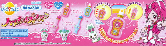 びっくらたまご　プリキュア　どれでも20個 びっくらたまご キミとアイドルプリキュア♪ プリキュアプリティアクセ